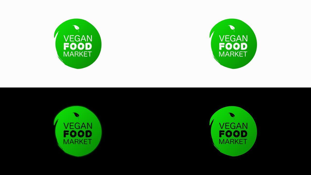 素食食品市场。新鲜健康的有机素食食品线性垃圾垃圾标志标签和标签不同的设计和绿色。手绘的对象。运动图形
