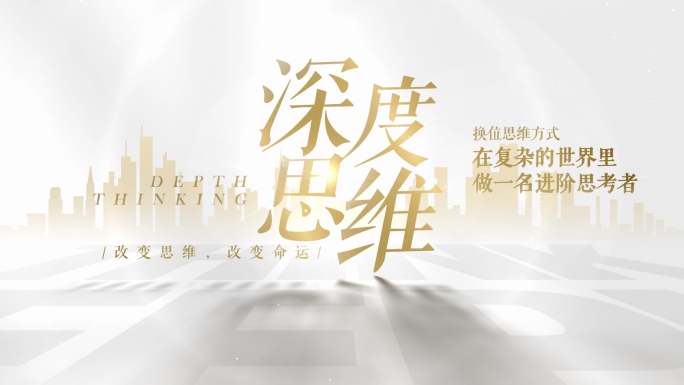 【原创】高端金色标题文字幕4K（无插件）