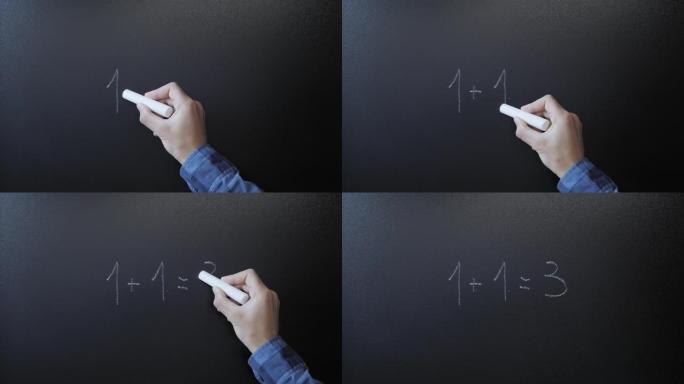 在深黑色黑板上写数学公式。Hand在黑板上写错了简单的算术数学方程。一加一等于三写在学校董事会上