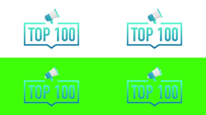 顶部100-白色背景上的100个彩色标签。运动图形。