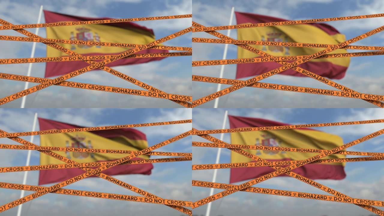 警告西班牙国旗上的生物危害胶带