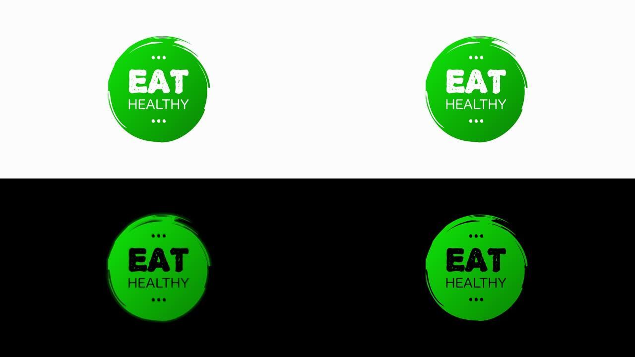 健康饮食。新鲜健康的有机素食食品线性垃圾垃圾标志标签和标签不同的设计和绿色。手绘的对象。运动图形。