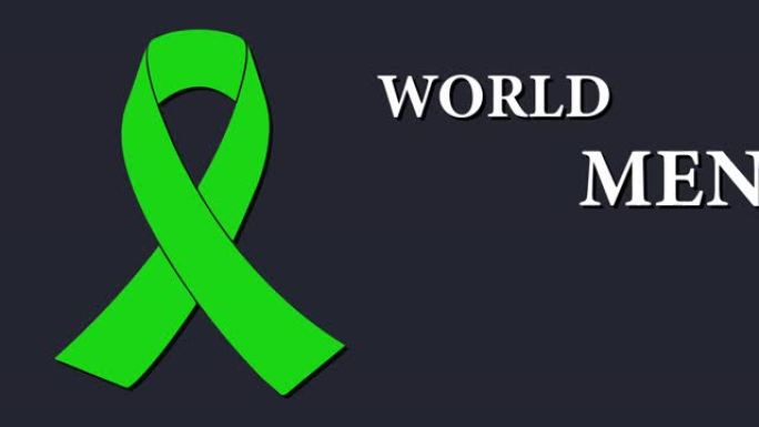 世界精神卫生日是全球精神卫生教育、提高认识和倡导反对社会污名的国际日。