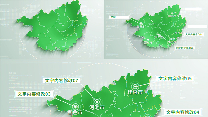 (无需插件)336绿色简洁广西地图区位