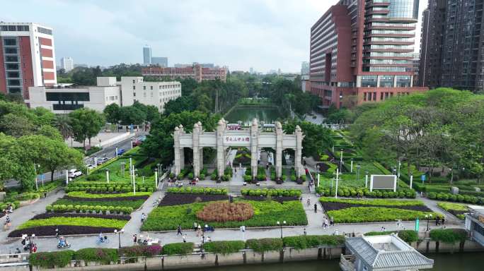 国立中山大学