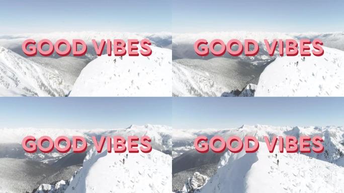 在白雪覆盖的山上的徒步旅行者上用粉红色字母写的 “好共鸣” 一词的动画