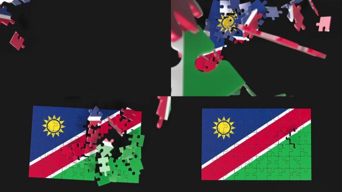 拼图组装动画。解决问题和完成概念。纳米比亚国旗一体化。联想和联系的象征。孤立在黑暗的背景上。