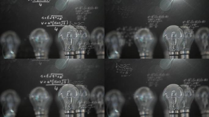 灯泡动画和科学公式数据处理