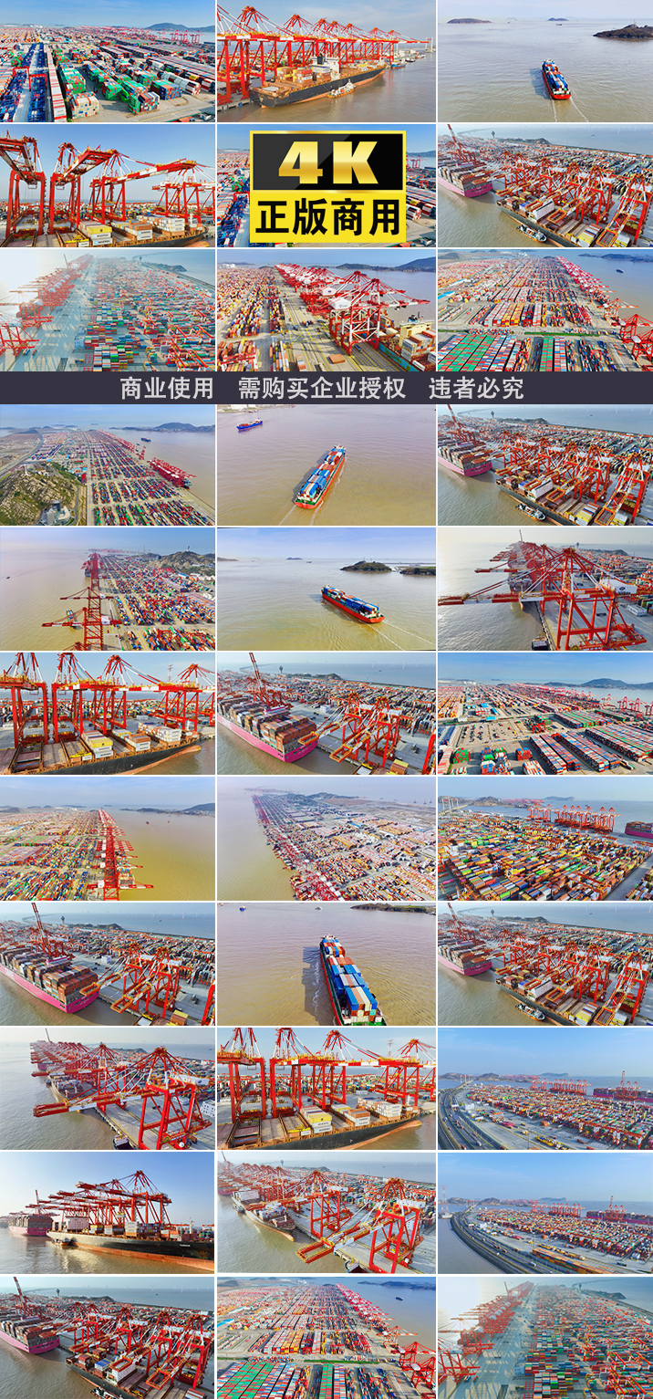 对外贸易出口港口码头货轮国际海上贸易全球