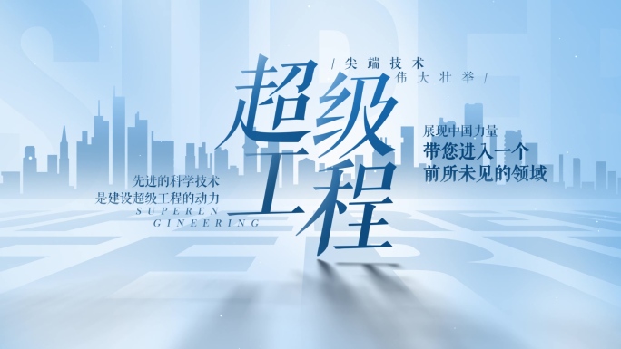 【原创】干净明亮标题文字幕4K（无插件）