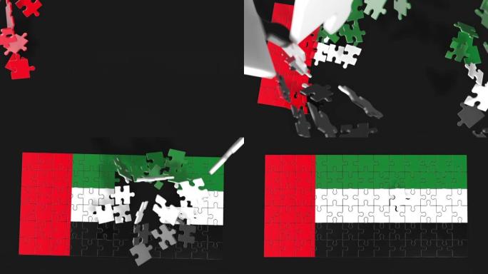 拼图组装动画。解决问题和完成概念。阿拉伯联合酋长国国旗一体化。联想和联系的象征。孤立在黑暗的背景上。
