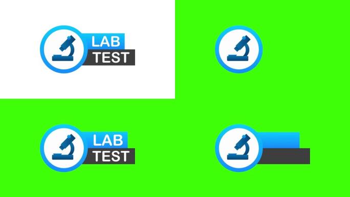 临床测试标志。实验室测试标志。检查标记和实验室烧瓶。运动图形。