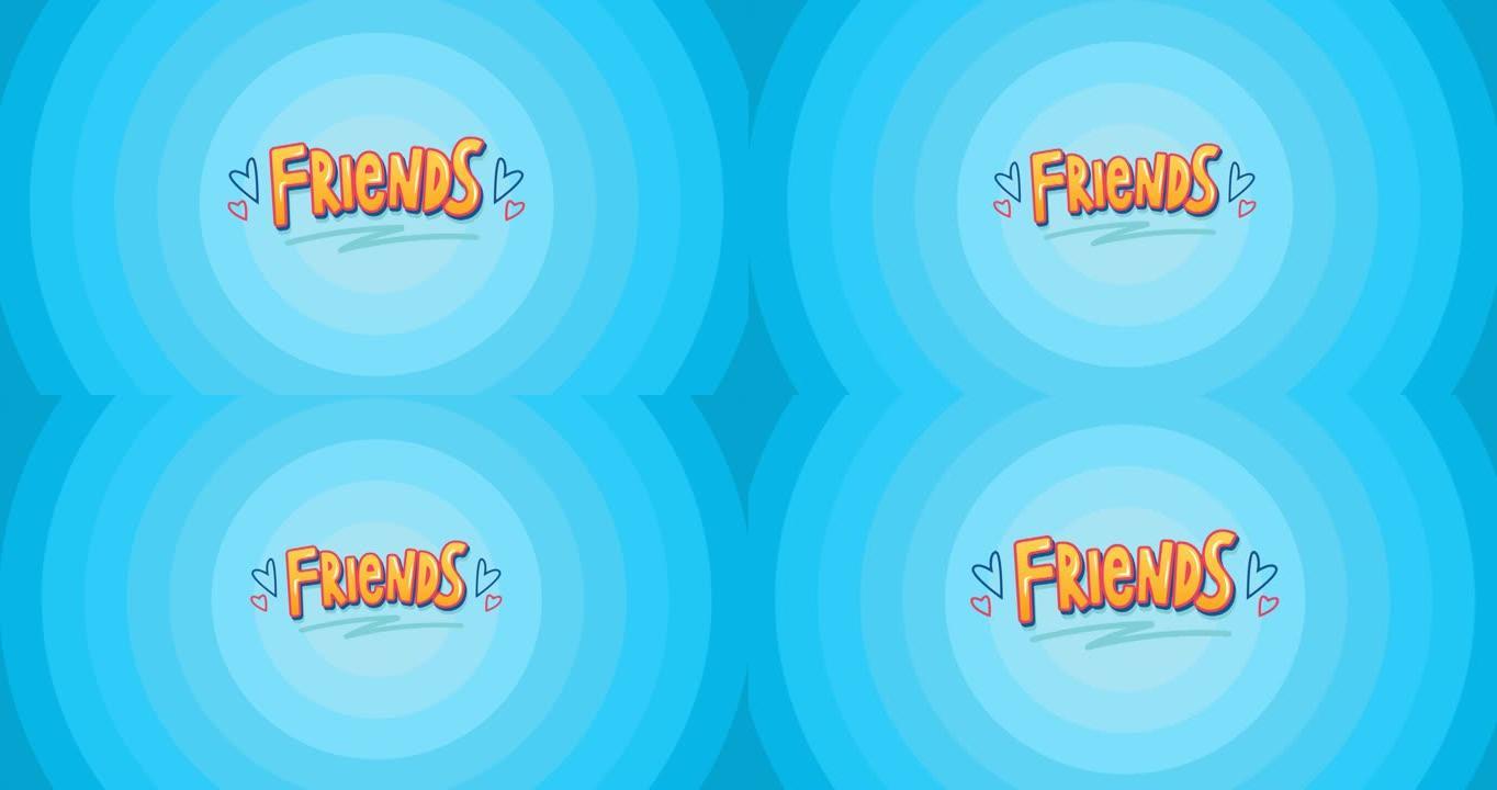 多个蓝色圆圈背景上的朋友文本的动画