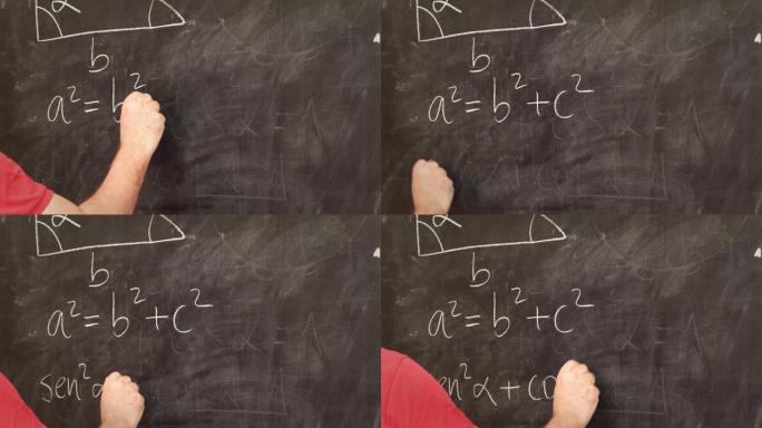 教授在黑板上写数学方程式
