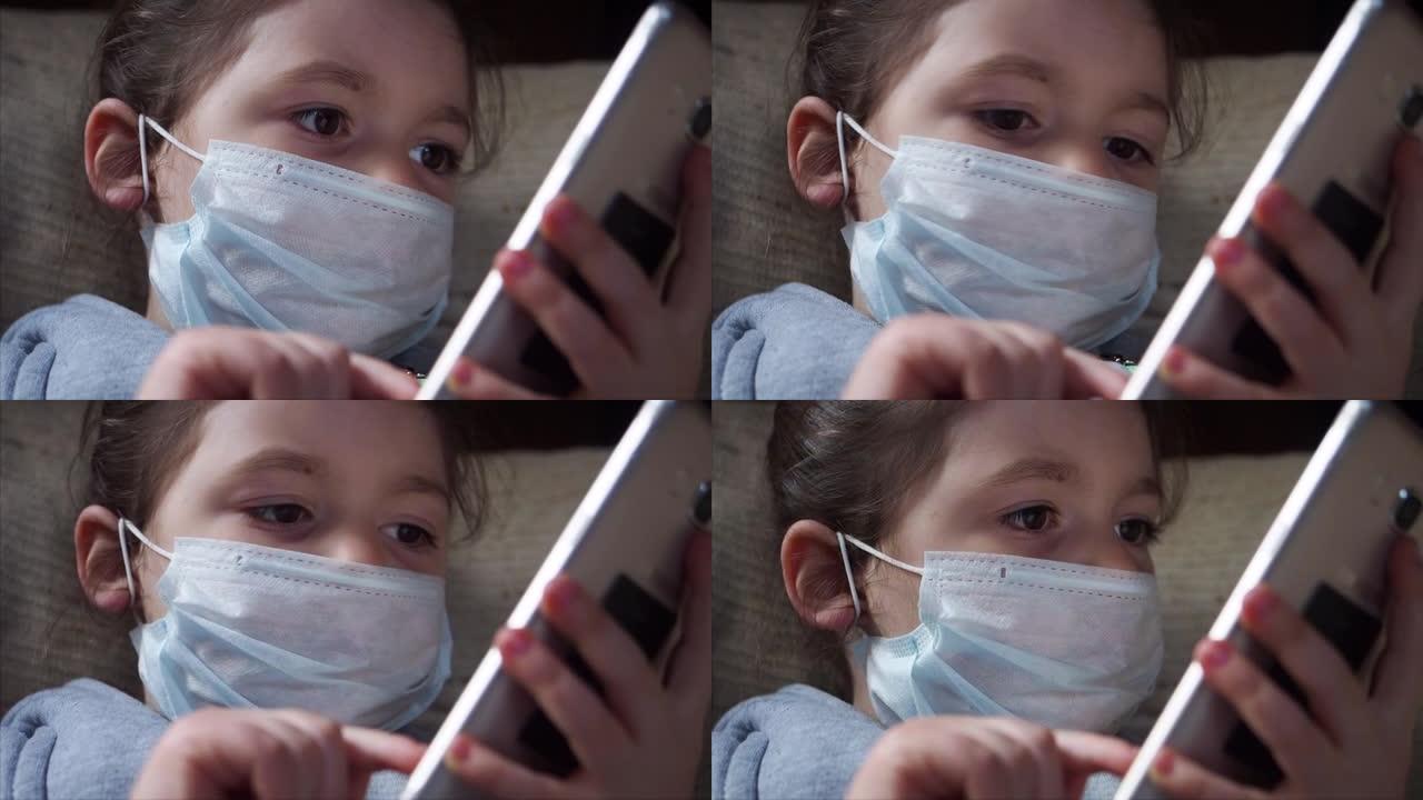 戴医用面具的女孩在扶手椅上玩手机。关闭慢动作。