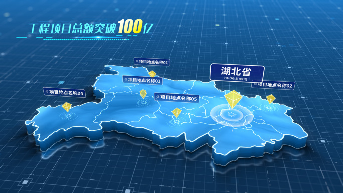 湖北省简洁项目地图模板