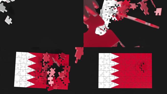 拼图组装动画。解决问题和完成概念。巴林国旗一体化。联想和联系的象征。孤立在黑暗的背景上。