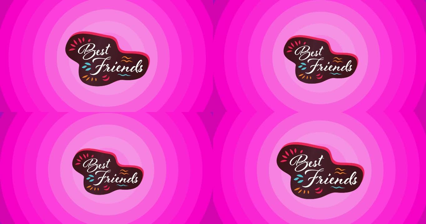 文字最好的朋友的动画，在粉红色的同心圆背景上