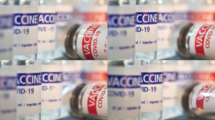 滑动瓶新型冠状病毒肺炎疫苗。