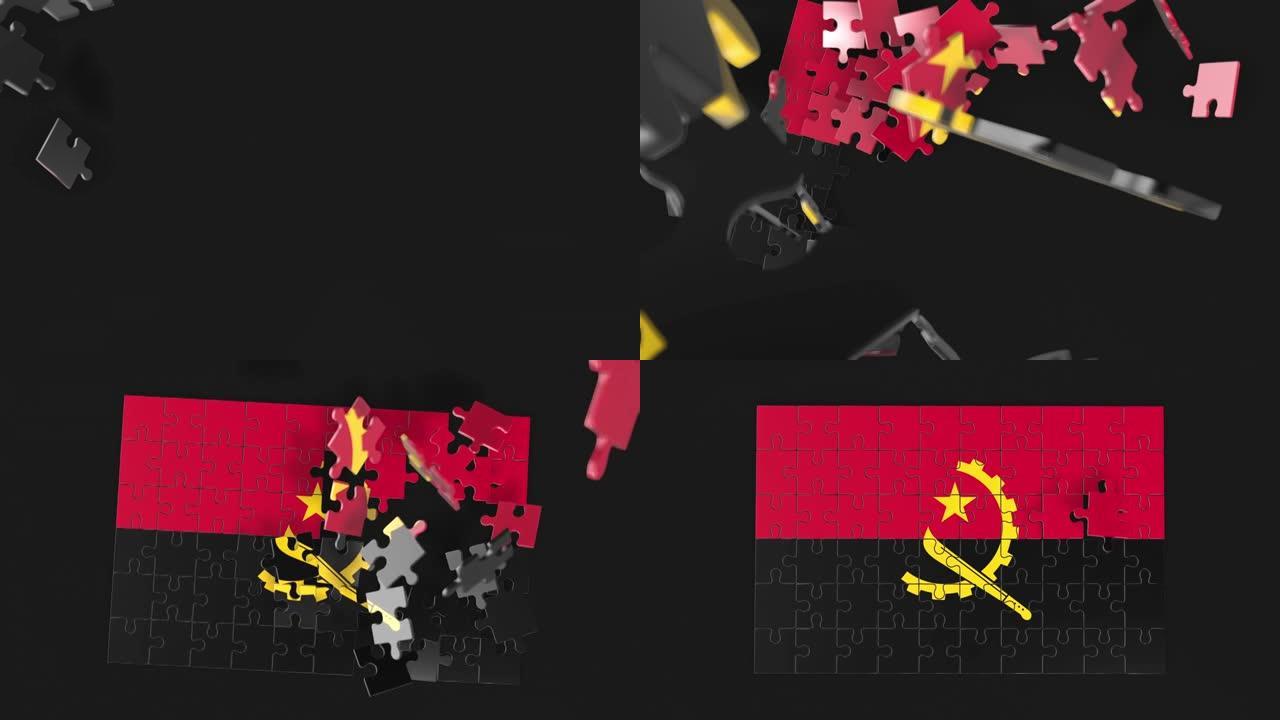 拼图组装动画。解决问题和完成概念。安哥拉国旗一体化。联想和联系的象征。孤立在黑暗的背景上。