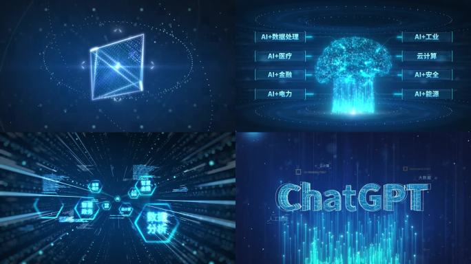 ChatGPT人工智能 数据分析AI算力