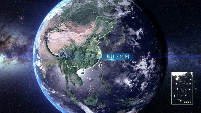 地球俯冲浙江台州