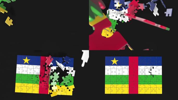 拼图组装动画。解决问题和完成概念。中非共和国国旗一体化。联想和联系的象征。孤立在黑暗的背景上。
