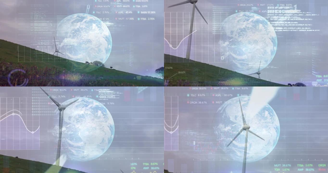 全球针对草原上风车的股票市场数据处理