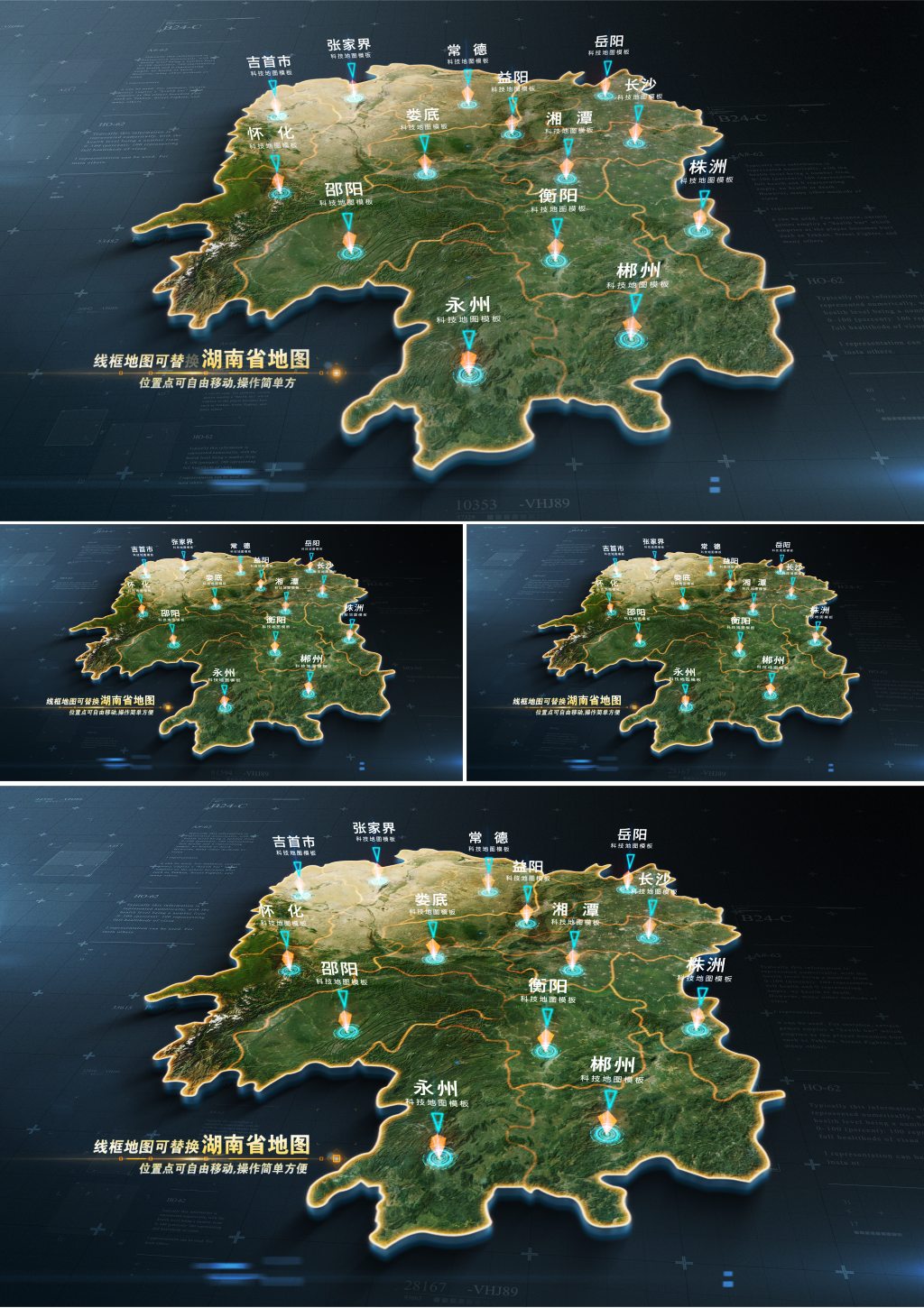 湖南省三维立体地图