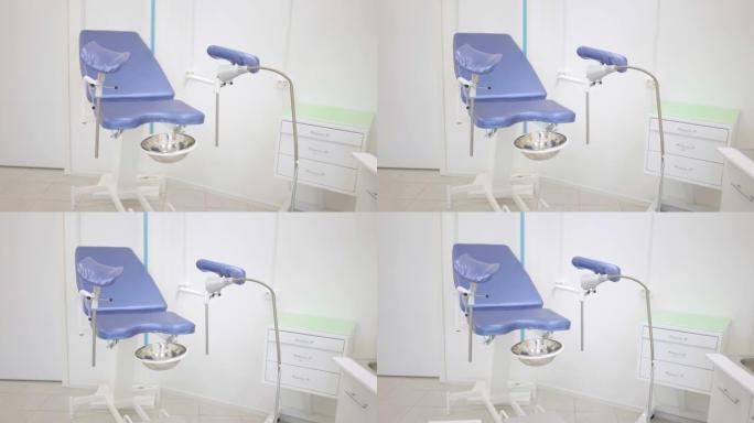 妇女健康诊所的蓝色妇科椅子。一个的特写