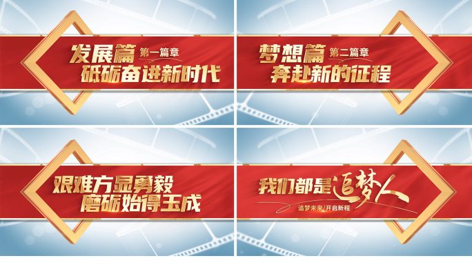 大气简洁胶片篇章标题片花小标题