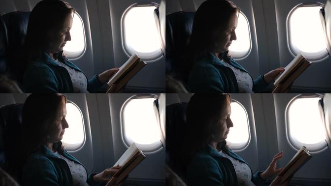 飞机阅读书女乘客