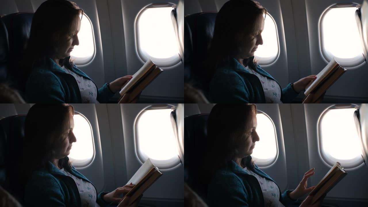 飞机阅读书女乘客