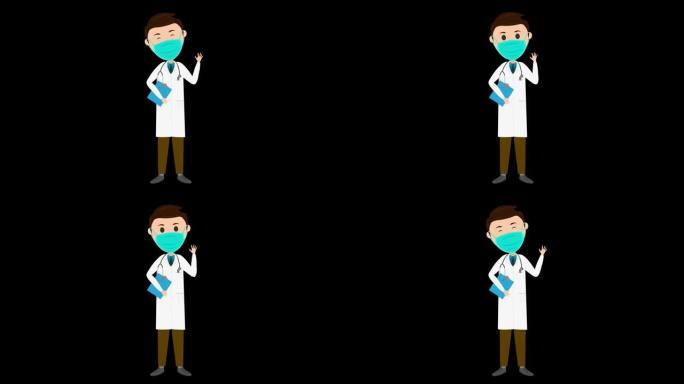 男医生卡通插画动画在阿尔法通道挥手，透明背景