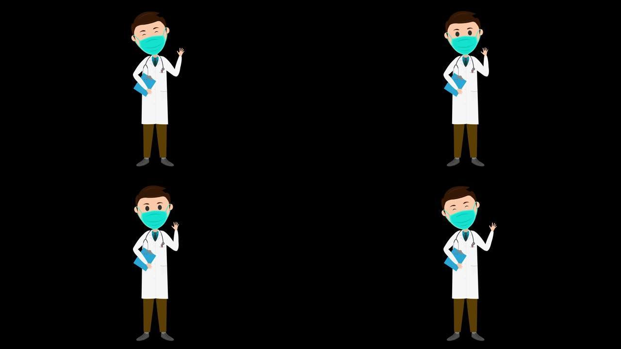 男医生卡通插画动画在阿尔法通道挥手，透明背景