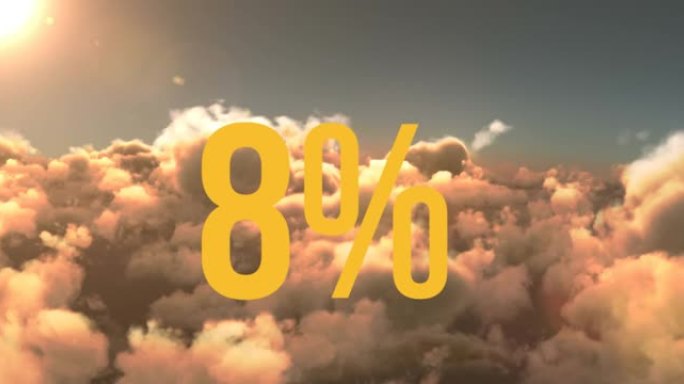 云上数字和百分比变化的动画