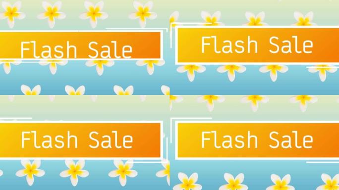 背景横幅和鲜花上的flash sale文本动画