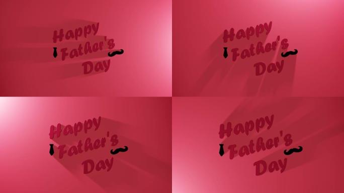 红色背景上的文字快乐父亲节运动海报或带有阴影运动的横幅模板的4k视频动画。平面布局造型的父亲节快乐文