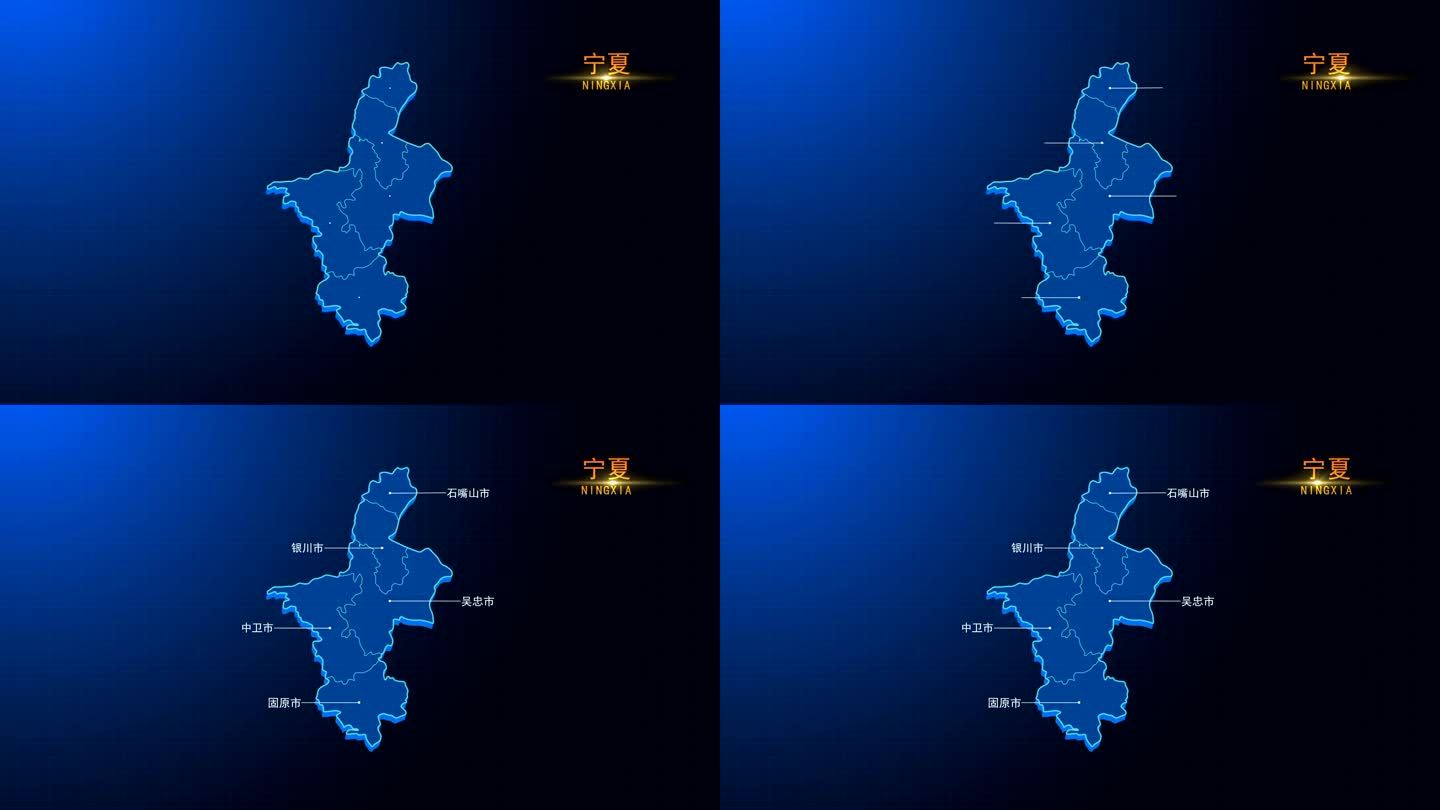宁夏地图视频（简洁版）