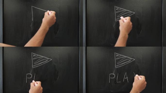 在黑板上手绘和书写文字游戏