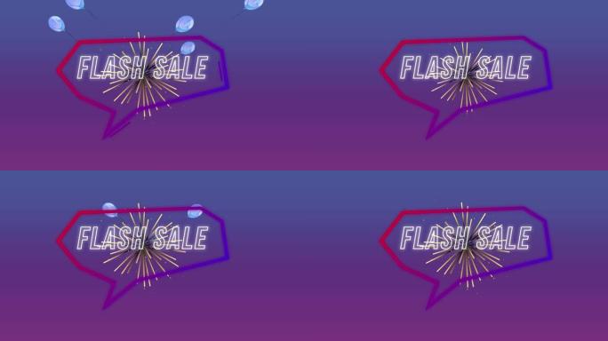白色文字闪光销售动画，紫色霓虹灯爆炸，紫色烟火和气球
