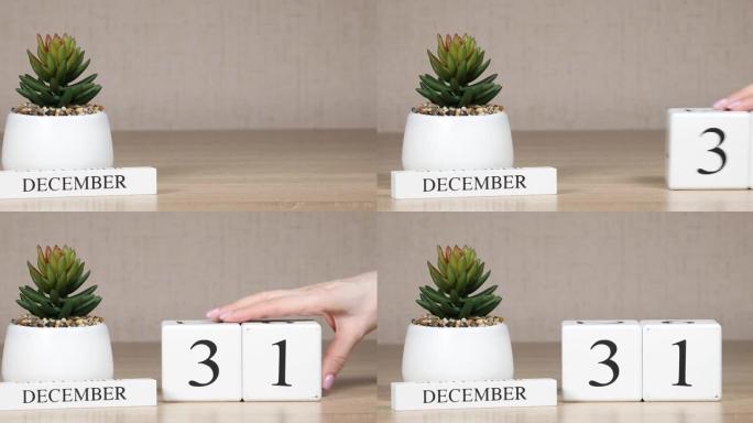 木制日历对12月31日来说是一个重要的事件，女人的手在日历上设置日期。冬季。