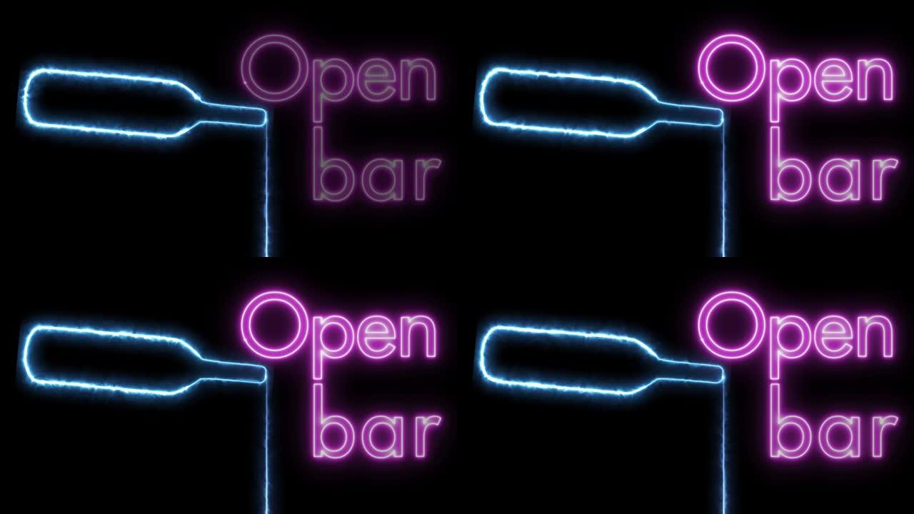 背景带电霓虹灯能量瓶剪影服务内容旁边的动画打开酒吧文本