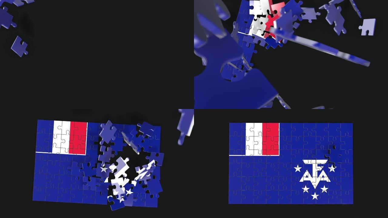 拼图组装动画。解决问题和完成概念。法国南部和南极土地国旗一体化。联想和联系的象征。孤立在黑暗的背景上
