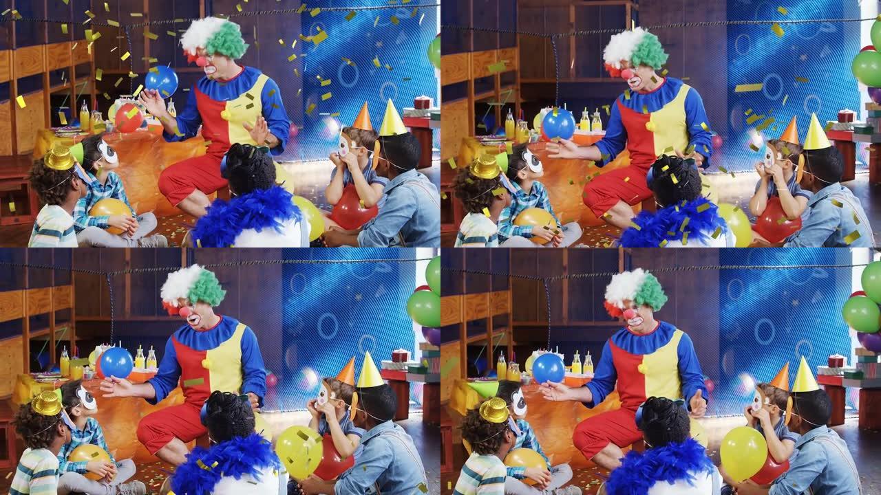 五彩纸屑在小丑和孩子们在聚会上玩耍的动画