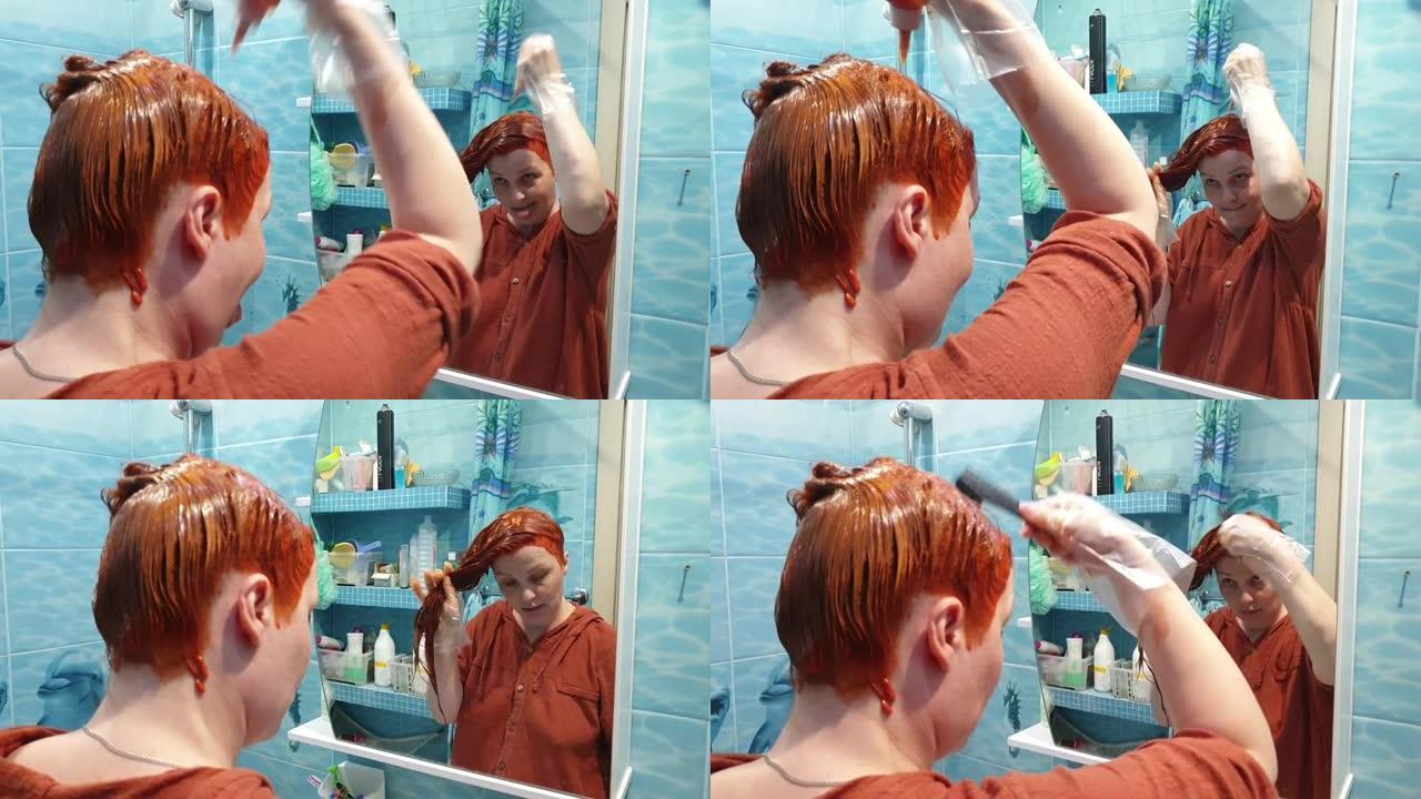 在家里自己染发，一个女人用鲜红色的染发