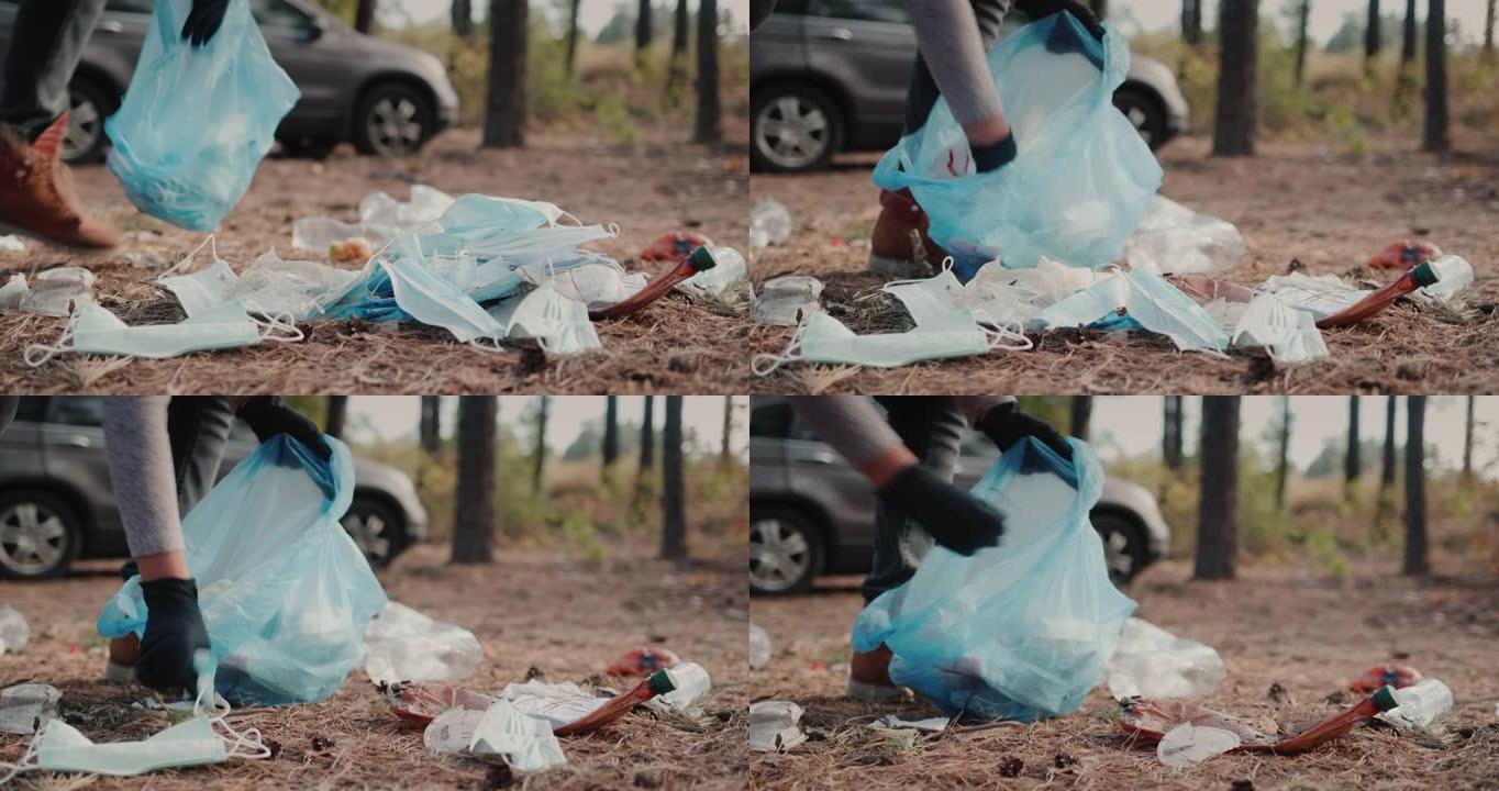 志愿者清除森林中的杂物，将塑料瓶和用过的口罩放在袋子中
