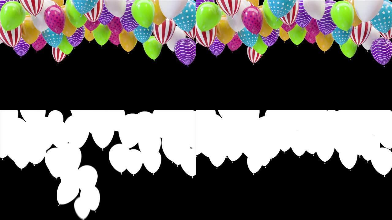气球从底部飞来，彩色纹理气球孤立在黑色背景，亮度通道包括4k