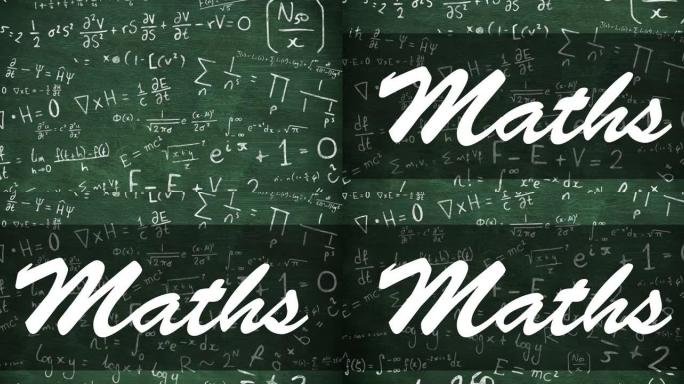 白垩板上的数学动画，粉笔上的数学方程