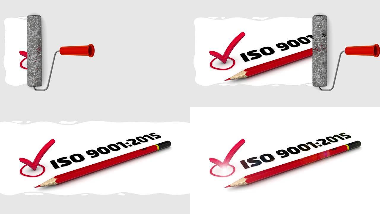 油漆滚筒正在绘制ISO 9001:2015复选标记